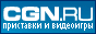 CGN.ru